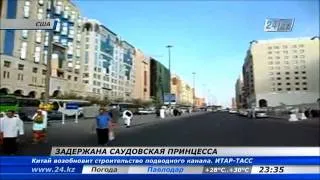 Принцесса Саудовской Аравии подозревается в использовании рабского труда