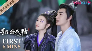 ENGSUB 【星落凝成糖  The Starry Love】EP37-38会员试看：姐妹两被追杀！青葵为救夜昙选择自刎！| 陈星旭/李兰迪 | 古装爱情片 | 优酷YOUKU