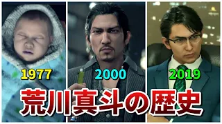 【龍が如く】親に捨てられた「荒川真斗」の歴史まとめ【ネタバレあり】