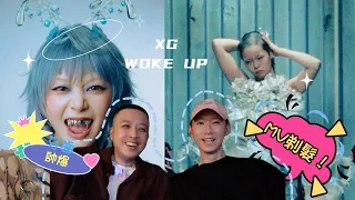 XG - WOKE UP REACTION 直接剃成平頭的女團帥爆又辣！