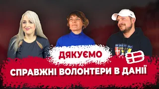 Як волонтерять українці в Данії?/ Волонтерство в Данії / Подяка волонтерам