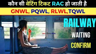 Waiting Ticket RAC kab hota hai | RAC Rule of Indian Railway | Waiting Kitne number tak RAC hota hai