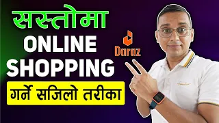 Online Shopping Kasari Garne? How to Buy Any Product Online? Daraz Online Shopping Nepal