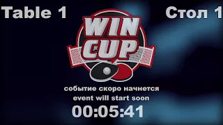 Андреев Олег 3-1 Маштаков Александр Турнир  Восток 4  WINCUP 06.05.21 Прямая трансляция Зал1