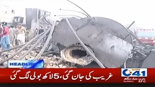 1pm News Headlines | 14 Feb 2020 | City 41