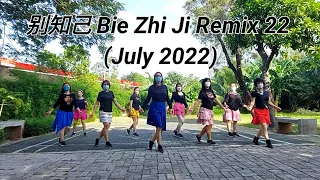 Bie Zhi Ji Remix 22/ 别知己  (July 2022) /Heru Tian/Demo Beauty Line Dance