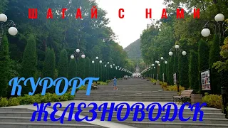 Город-курорт Железноводск. Лучший из малых городов. Кавказские минеральные воды. Туризм в России.