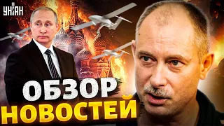 Неожиданный гость в Киеве и пылающая Россия. Важнейшие события 8 мая от Жданова