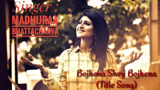 Bojhena Shey Bojhena | Lyrical Video | Madhuraa | Indraadip Dasgupta | Prasen