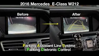 Mercedes 2016 E-Class W212 Add guideline, sensor image in the backup camera by 인디웍 indiwork