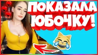 20 МИНУТ ОТБОРНЫХ ПРИКОЛОВ 2019 ЛУЧШИЕ ПРИКОЛЫ ржака до слез угар прикол -Показала юбочку!