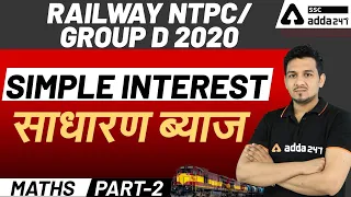 Railway NTPC/Group D 2020 | Maths | Simple Interest(साधारण ब्याज) Part -2