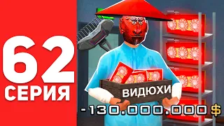 ПУТЬ БОМЖА в САМП #62 - СЛИЛ 130КК НА ВИДЮХИ АРИЗОНА РП!