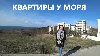 #Анапа КВАРТИРЫ У МОРЯ - ЖК Анаполис
