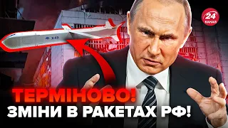 🤯Гірше за КИНДЖАЛ?! ОСЬ, ЧИМ могли ВДАРИЛИ по Трипільській ТЕС. Росіяни ТАЄМНО МОДИФІКУВАЛИ ракети