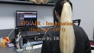 SPYAIR - Imagination (하이큐 "Haikyuu!!" 1기 OP) | Cover By ER 이알