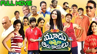 Latest Telugu Fake Love Movie 2023 || New Released movies || Latest Movies 2023