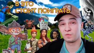 ТОП-5 ЭКОЛОГИЧЕСКИХ ИГР на ПК / Поспешите в них поиграть