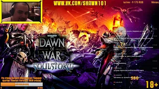 [18+] Шон играет в Dawn of War: Soulstorm - полная запись стрима