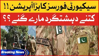 Security Forces Big Operation In North Waziristan | Pak Army Latest News | Breaking News