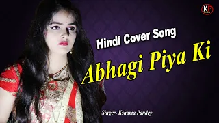 Abhagi Piya Ki Video Song || Tera Intezaar | Arbaaz Khan || Kanika Kapoor #Kshama_Pandey Cover Song