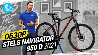 ОБЗОР ВЕЛОСИПЕДА STELS NAVIGATOR 950D 2021