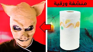 أفكار لوضع مكياج مخيف وأزياء مرعبة للهالووين