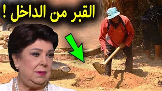 لن تصدق ماذا وجدوا داخل قبر الفنانه رجاء الجداوي بعد الدفن وجدوا مفاجأه مذهلة | سبحان الله !!