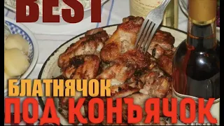 Блатнячок под конъячок. Классные песни для застолья. Отдыхаем с Шансоном!