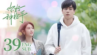 Hello, the Sharpshooter EP39 ENG SUB | Hu Yi Tian, Xing Fei | Sports Romance | 你好，神枪手