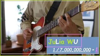 七十億分之一加一 | Julia Wu 吳卓源 | 吉他 Guitar Cover