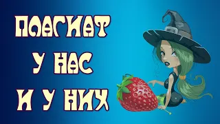 ПЛАГИАТ в СССР и За Рубежом