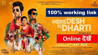 How to Download Mere desh ki dharti full movie 2022 download kaise karein. download link