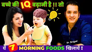 TOP 7 MORNING FOODS ( BREAKFAST) FOR BABY IN SUMMER BY DR BRAJPAL