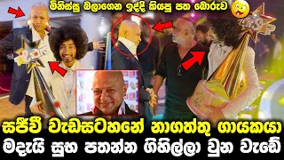 Hiru Star Grand Finale ටීවී එකෙත් පෙන්නද්දි සජීවීව නාගත්තු ප්‍රසිද්ද ගායකයා | Amisha Minol Winner