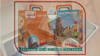 Конструктор Brickmaster Кремль 136 деталей