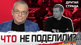 ЯКОВЕНКО: Драка в эфире СОЛОВЬЕВА! С кем СЦЕПИЛСЯ? @IgorYakovenko