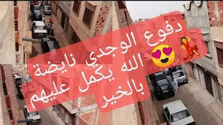 اجيو تشوفوا الدفوع الوجدي عند الجيران الف مبروك ليهم🤲💃💐(يتبع ...)#عرس_الوجدي#العرفة#دفوع_الوجدي