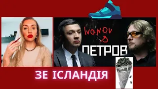 ІВАНОВ, ПЄТРОВ І СІДОРОВ: ЯК "ПРОСВІТЛЬОНІ" СЄМКИ ЛУЗАЛИ