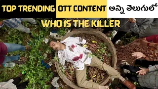 8 Best Recent BLOCKBUSTER OTT Movies & Series in Telugu | May 2024 | Thrillers, Drama, Entertainment