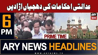 ARY News 6 PM Headlines 1st September 2023 | 𝐂𝐨𝐧𝐭𝐞𝐦𝐩𝐭 𝐨𝐟 𝐂𝐨𝐮𝐫𝐭! | Prime Time Headlines