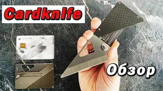 Обзор Cardknife. Запатентованный нож-кредитка от Daggerr