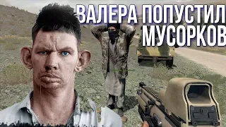 ВАЛЕРА И СХС ПОПУСКАЮТ МУСАРКОВ | ГЛАД ВАЛАКАС И САНЯ СХС В АРМЕ | ПОГОНЯ ЗА ГЛАДОМ