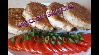 Вкусная Закуска за 10 минут.Фарш с Вафлями на Сковороде.