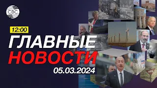 США и Южная Корея проводят учения | Армянское оружие в Ханкенди | В мире