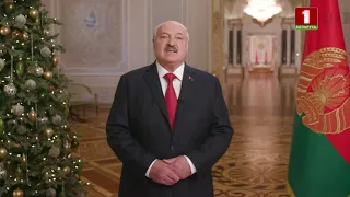 Новогоднее обращение Президента Республики Беларусь (Беларусь 1, 31.12.2022 - 01.01.2023)