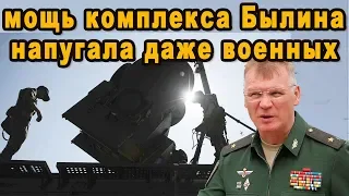 Былина новейший комплекс РЭБ России был ненадолго включен и вырубил всё вокруг от мала до велика