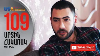 SRTIN HAKARAK/ՍՐՏԻՆ ՀԱԿԱՌԱԿ- EPISODE 109