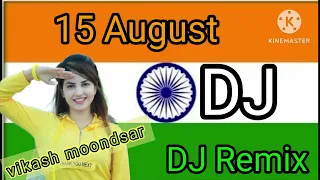 15 august dj Remix dj vikash moondsar 🌹