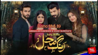 Rang Mahal Promo 88 & 89 ||  Promo 88 & 89 رنگ محل.